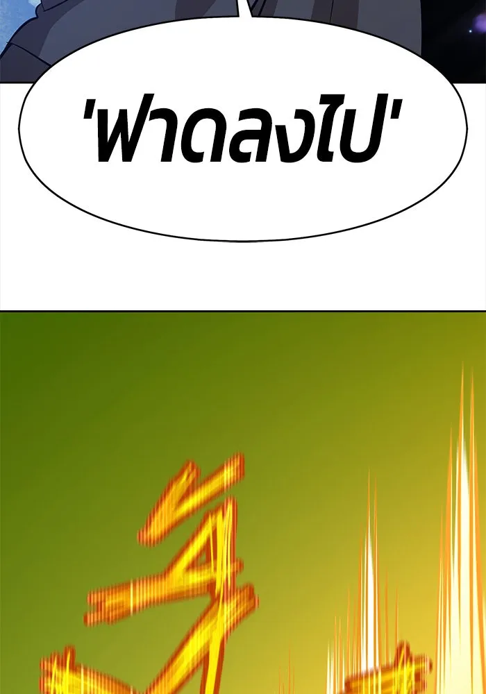 +99 ท่อนไม้พร้อมบวก ตอนที่ 3 รูปที่ 280