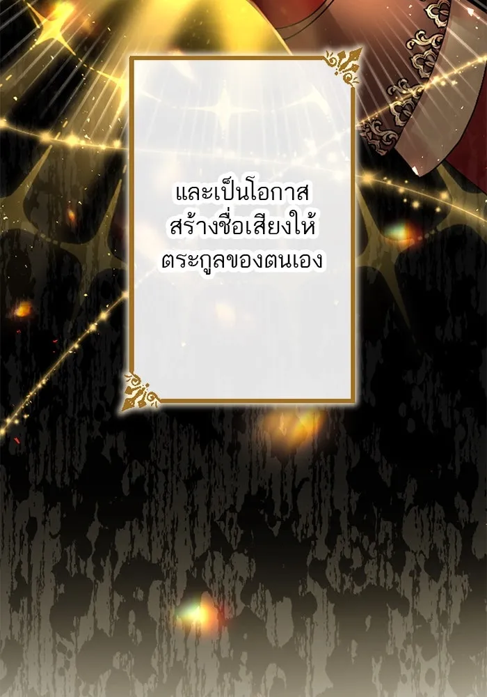 คุณหนูย้อนเวลามาเป็นอัศวิน ตอนที่ 54 รูปที่ 11