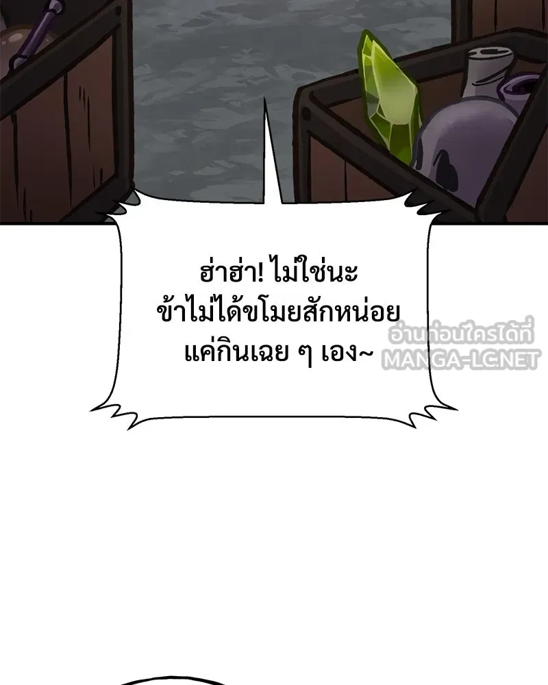 ปลูกผักพิชิตหอคอย ตอนที่ 92 รูปที่ 162