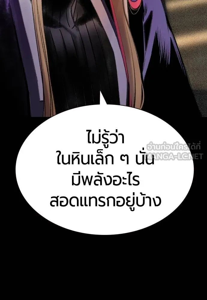 Jungle Juice ตอนที่ 132 รูปที่ 18