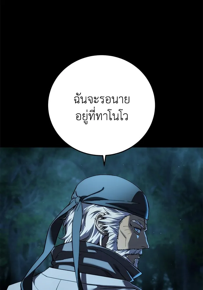 ยอดนักดาบผู้โอบอุ้มดารา ตอนที่ 109 รูปที่ 14