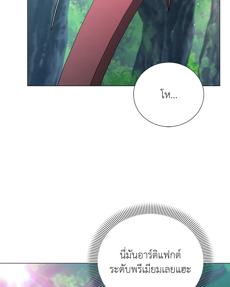 คนสวนโลกฮันเตอร์ ตอนที่ 56 รูปที่ 2