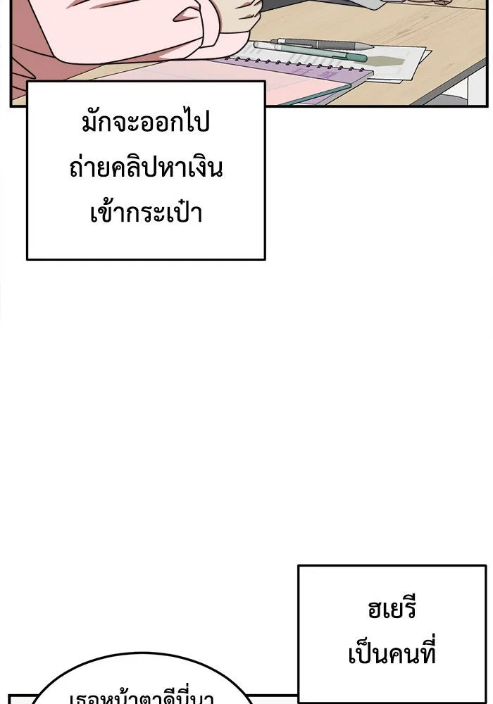 ช่วยเปลี่ยนฉันที ตอนที่ 220. ซีซัน 2 โจเยบิน 2 รูปที่ 82