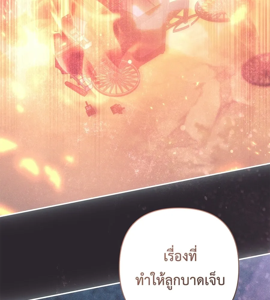 คุณพ่อของหนูคือศัตรูในชาติก่อน ตอนที่ 40 รูปที่ 103