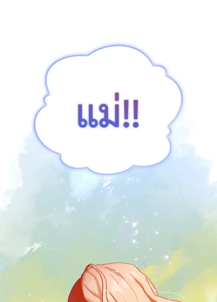 มัมหมีจ๋าหนูมาแบ๊ว ตอนที่ 2 รูปที่ 65