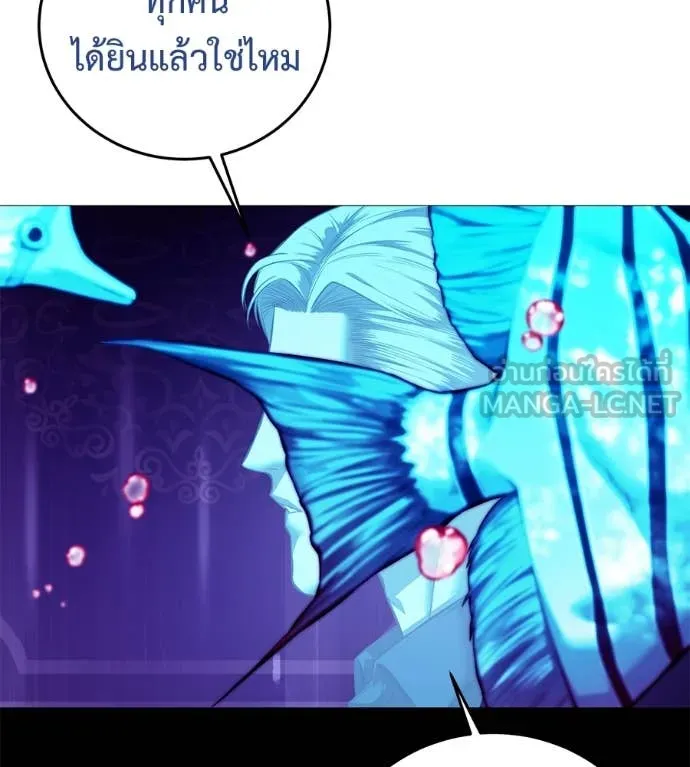 มัจจุราช ตอนที่ 10 รูปที่ 191