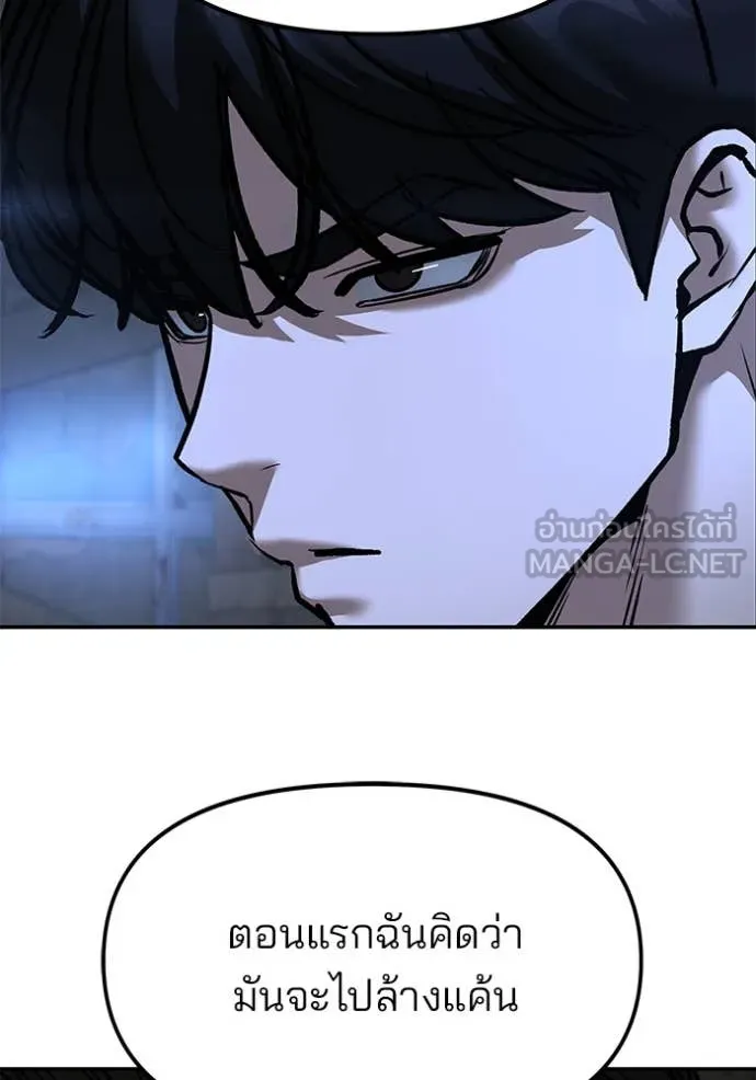 เลวฟาดเลว ตอนที่ 166 รูปที่ 79