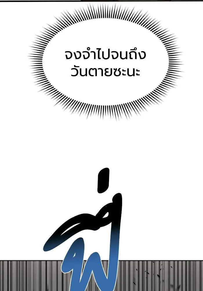 ราชาแห่งอ็อกทากอน ตอนที่ 123 รูปที่ 89