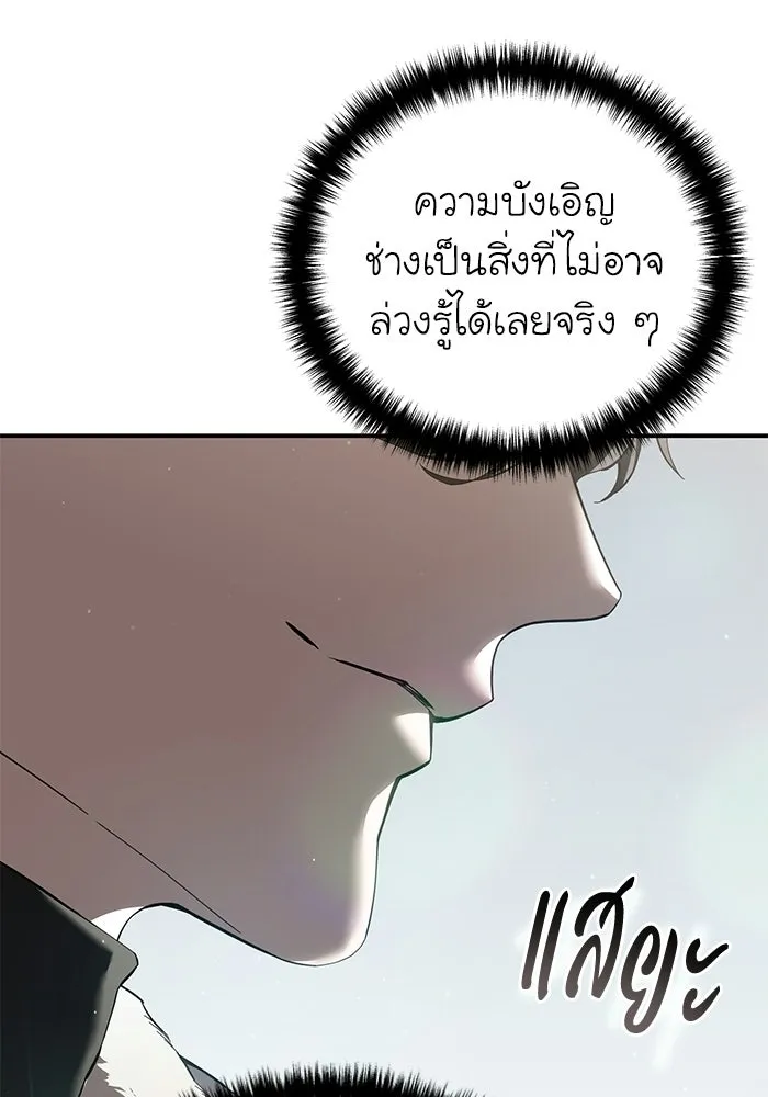 ยอดนักดาบผู้โอบอุ้มดารา ตอนที่ 75 รูปที่ 22