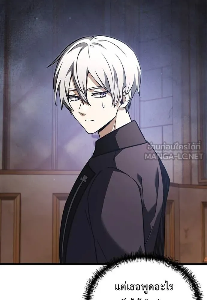 อัศวินดำล่าท้าเวลา ตอนที่ 110 รูปที่ 25