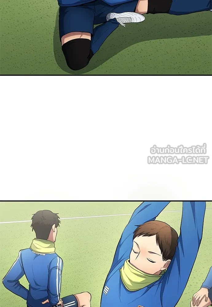 นักเตะแข้งสวรรค์ ตอนที่ 84 รูปที่ 33