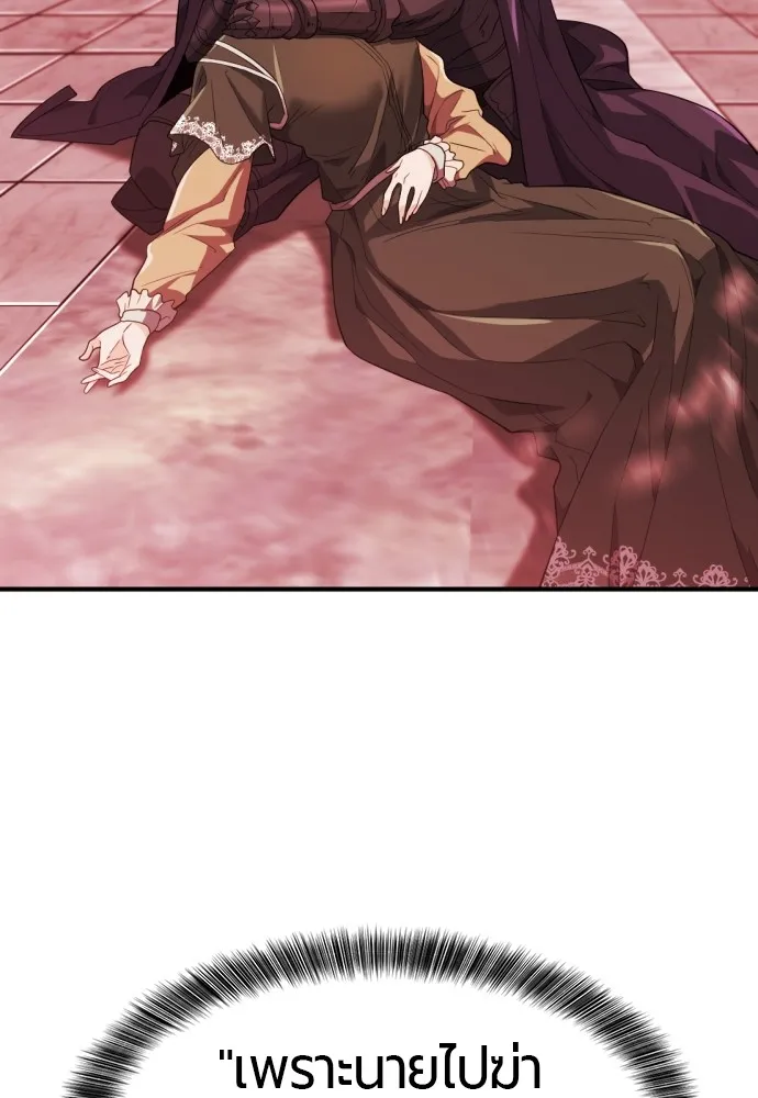 ยอดสถาปนิกผู้พิทักษ์อาณาจักร ตอนที่ 91 รูปที่ 40