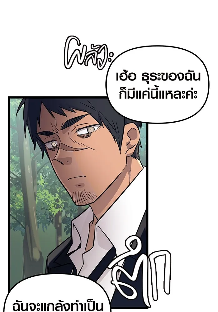 พลิกชะตาคว้าไอเทมระดับเทพ ตอนที่ 18 รูปที่ 116