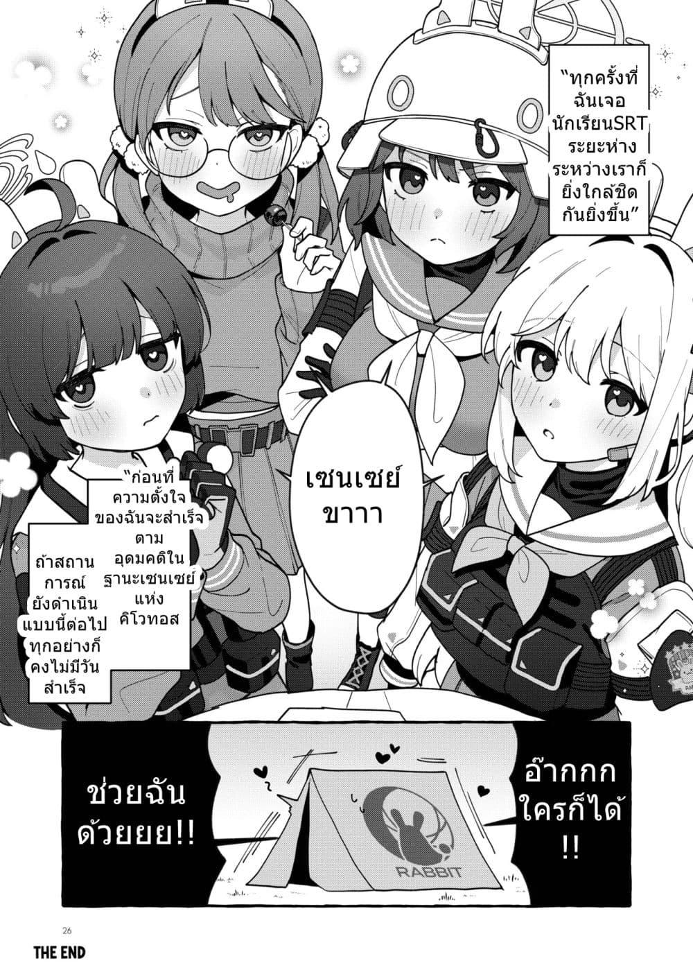 Manga-lc-com อ่านมังงะ อ่านการ์ตูน ออนไลน์ ฟรี Blue Archive Distance Bug Rabbit By ichimi-zanmai ตอนที่ 1 2 3 4 5 6 7 8 9 10 11 12 13 14 ฟรี ไม่มีโฆษณา Manga-lc - อ่าน มังงะ อ่าน การ์ตูน ออนไลน์ อ่านมังงะ ฟรี