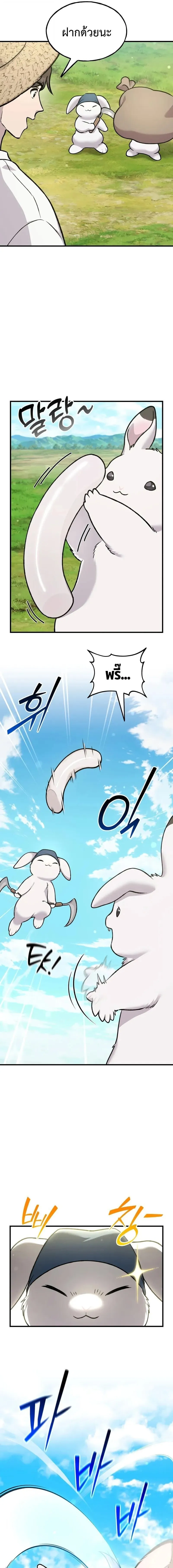 Solo Farming In The Tower ตอนที่ ตอนที่ 113 รูปที่ 3