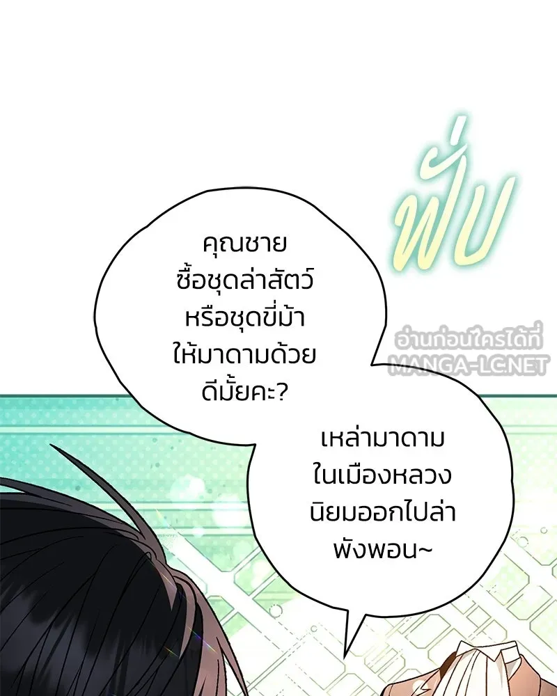 จุ๊บรัก คุณหมาป่า ตอนที่ 33 รูปที่ 132