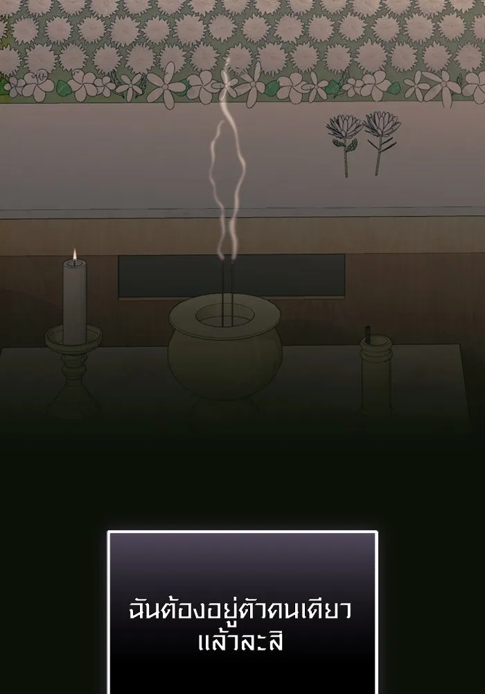 พลิกชะตาคว้าไอเทมระดับเทพ ตอนที่ 34 ซออีนา (1) รูปที่ 115