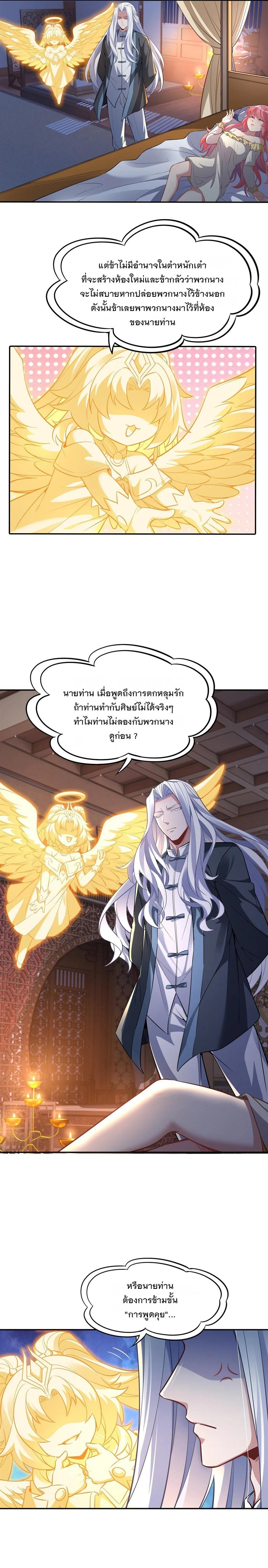 Manga-lc-com อ่านมังงะ อ่านการ์ตูน ออนไลน์ ฟรี My Female Disciples are all Future Masters of the Heavens ตอนที่ 1 2 3 4 5 6 7 8 9 10 11 12 13 14 ฟรี ไม่มีโฆษณา Manga-lc - อ่าน มังงะ อ่าน การ์ตูน ออนไลน์ อ่านมังงะ ฟรี