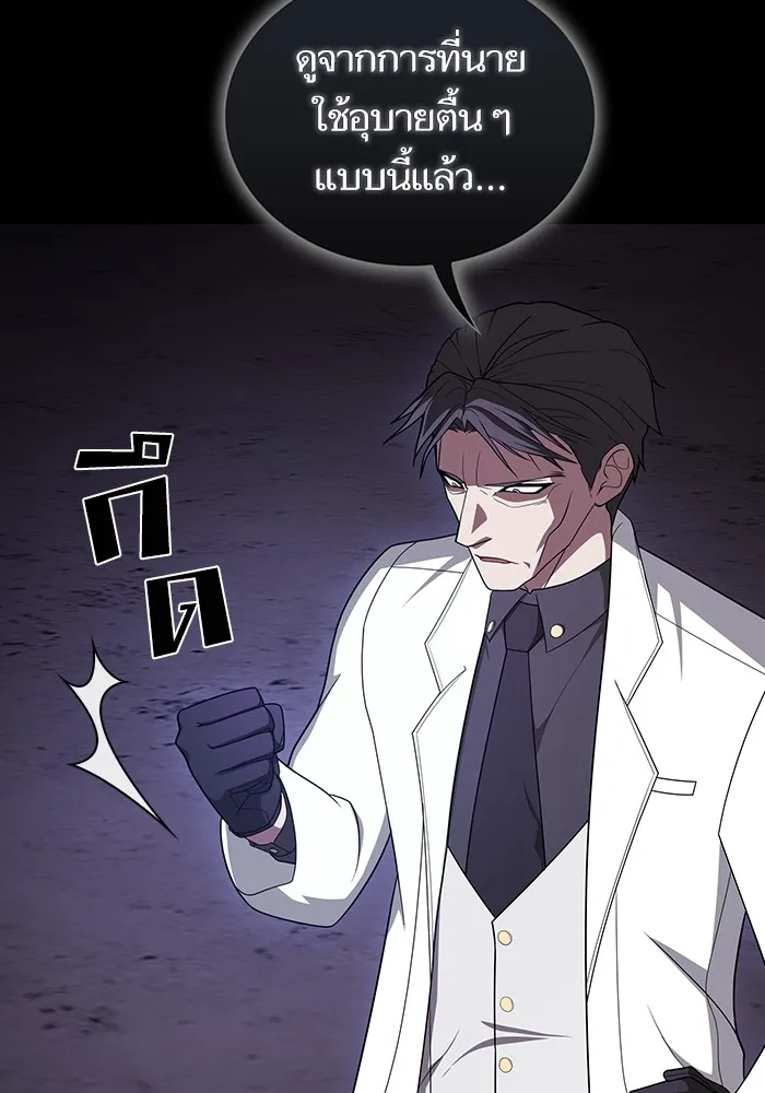 ผู้เล่นขั้นเทพแห่งหอคอยฝึกสอน ตอนที่ 214 รูปที่ 64