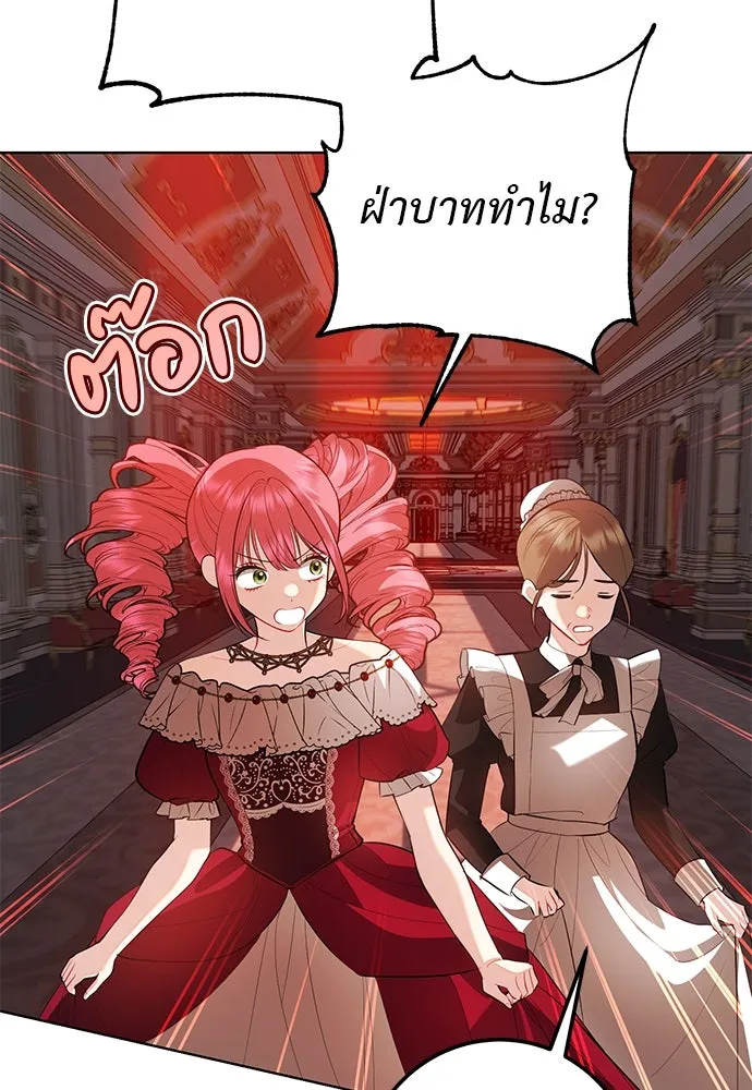 บุปผาลบคมดาบ ตอนที่ 61 รูปที่ 22