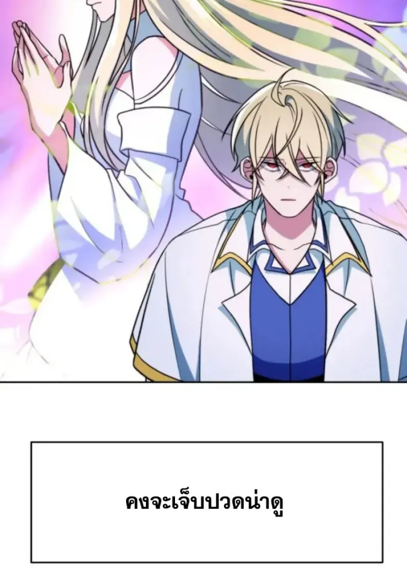 Archmage Transcending Through Regression ตอนที่ ตอนที่ 152 รูปที่ 47