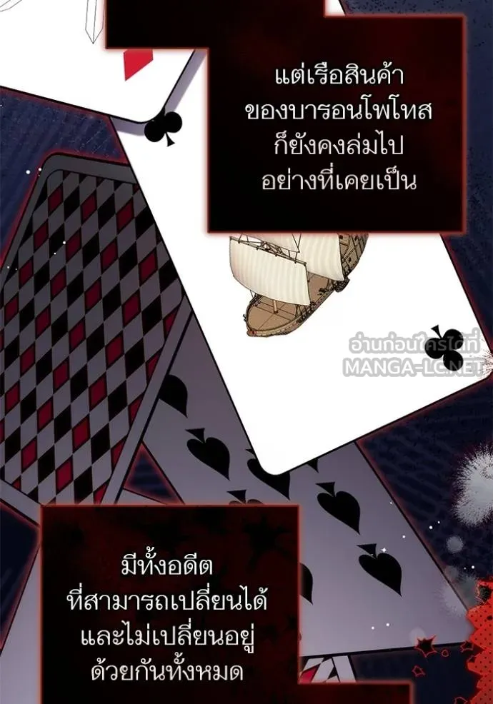 แด่ตัวละครโปรด ตอนที่ 97 รูปที่ 95