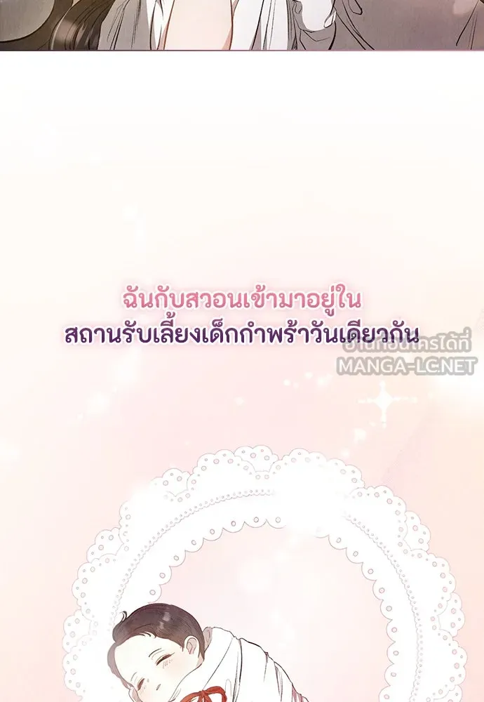 ลูกสาวตัวปลอมของท่านดยุก ตอนที่ 1 รูปที่ 69