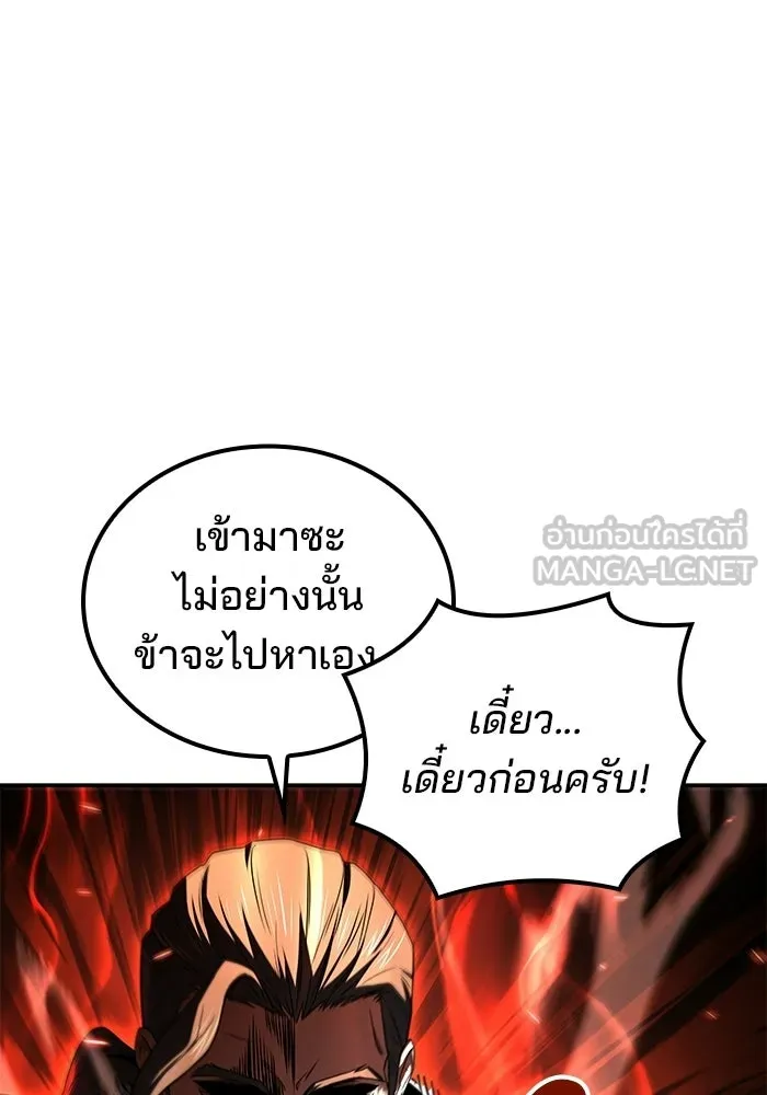 ครัวจอมเวท ตอนที่ 110 รูปที่ 9