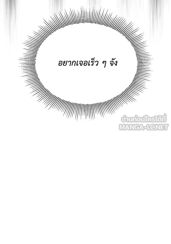 ชีวิตพลิกผันของลอร์ดผู้เกียจคร้าน ตอนที่ 42 แขกของสำนักฝึกฟันดาบ รูปที่ 108