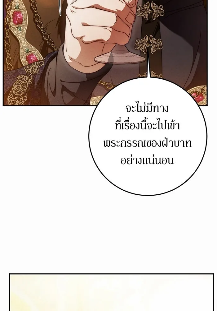 เบื้องหลังรอยยิ้มของเจ้าหญิง ตอนที่ 79 รูปที่ 137