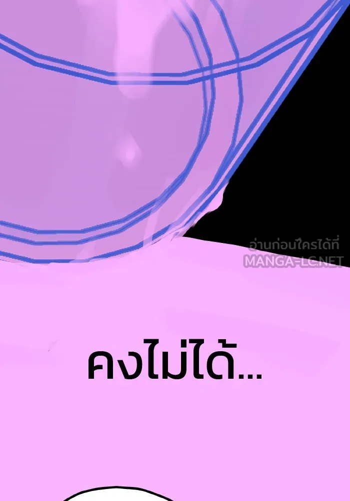 รักนี้ไม่มีรีไซเคิล ตอนที่ 7 รูปที่ 135