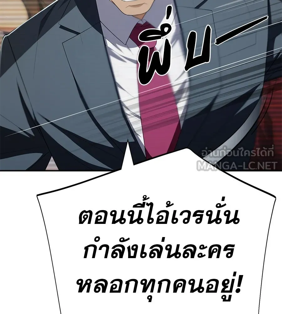 คอลเซ็นเตอร์เปลี่ยนชีวิต ตอนที่ 88 คิดบัญชี รูปที่ 180