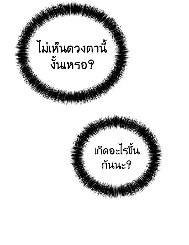 Overpowered Sword ตอนที่ ตอนที่ 129 รูปที่ 120