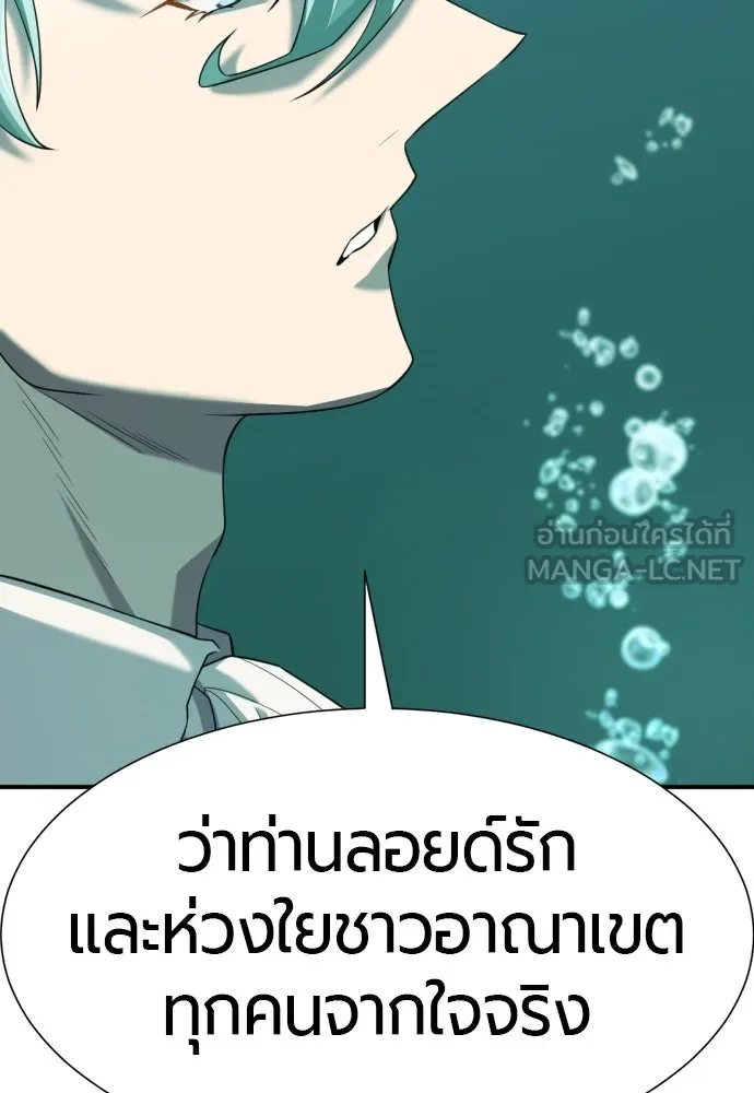 ยอดสถาปนิกผู้พิทักษ์อาณาจักร ตอนที่ 194 รูปที่ 27