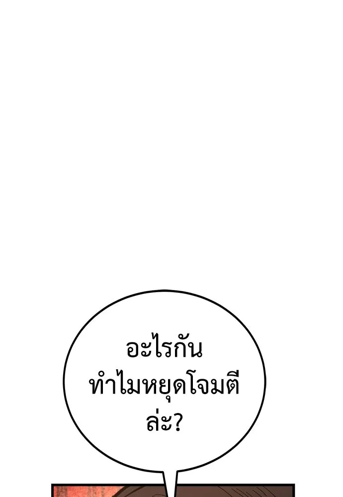 ผู้คุมหมายเลข 0 ตอนที่ 37 รูปที่ 82