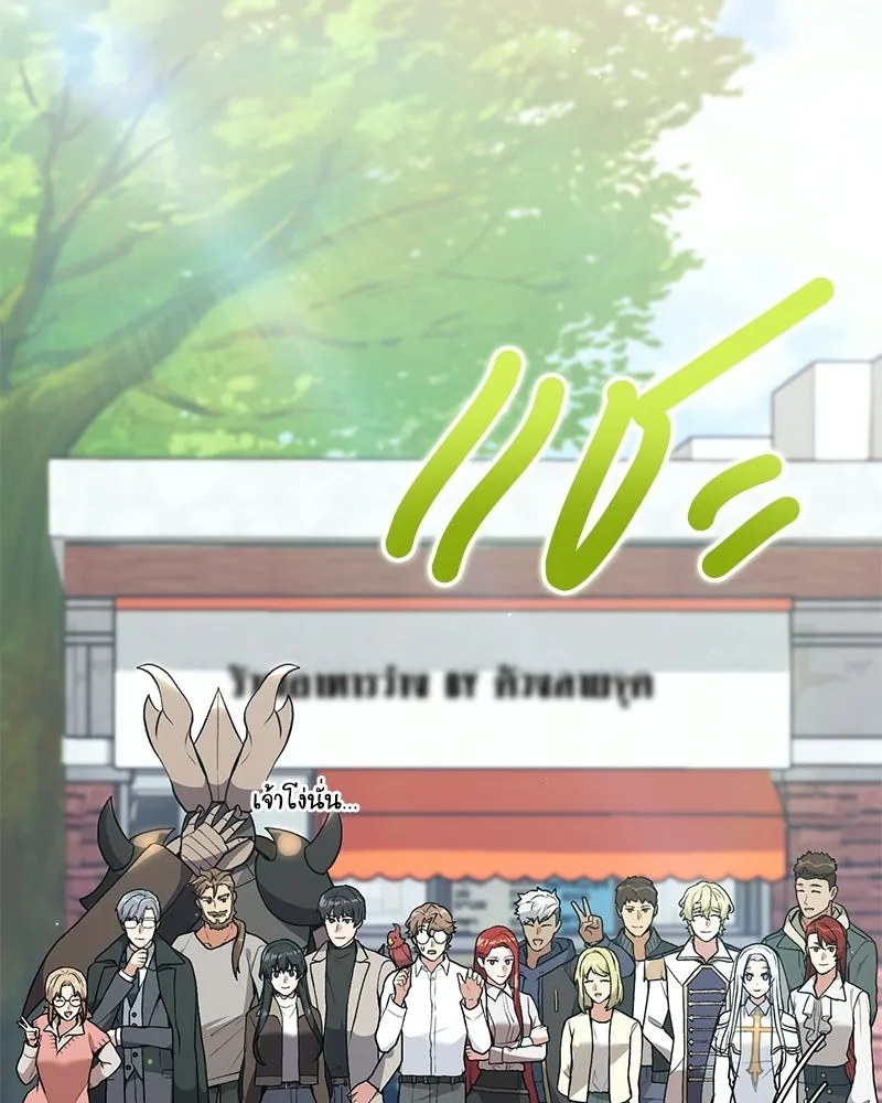 คนสวนโลกฮันเตอร์ ตอนที่ 112 (ตอนจบ) รูปที่ 118