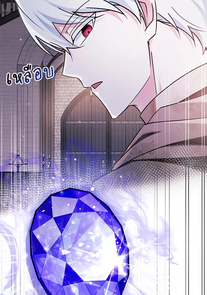 ผมไม่ได้เก่งอย่างที่คิด ตอนที่ 30 รูปที่ 11