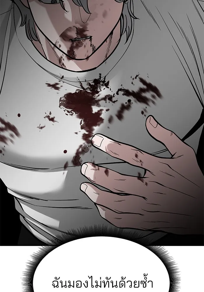 เลวฟาดเลว ตอนที่ 68 รูปที่ 4