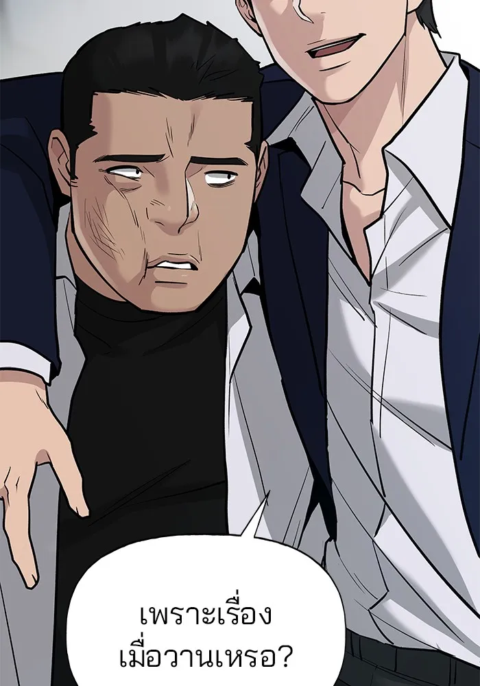 เลวฟาดเลว ตอนที่ 14 รูปที่ 41