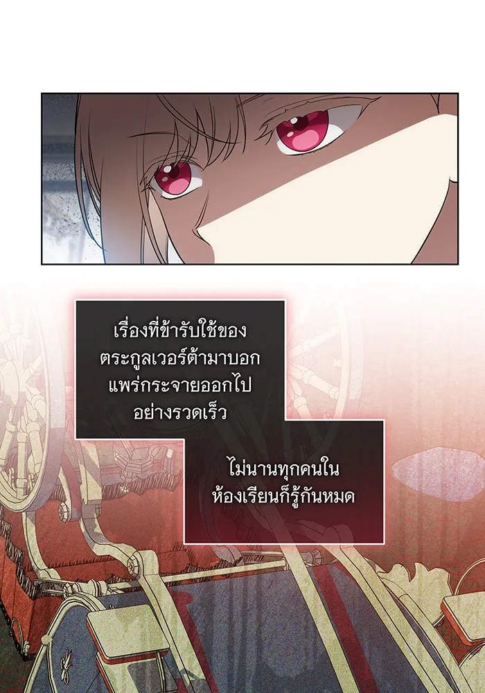 ทุกอย่างที่เสียไป ฉันขอทวงคืน ตอนที่ 31 รูปที่ 26