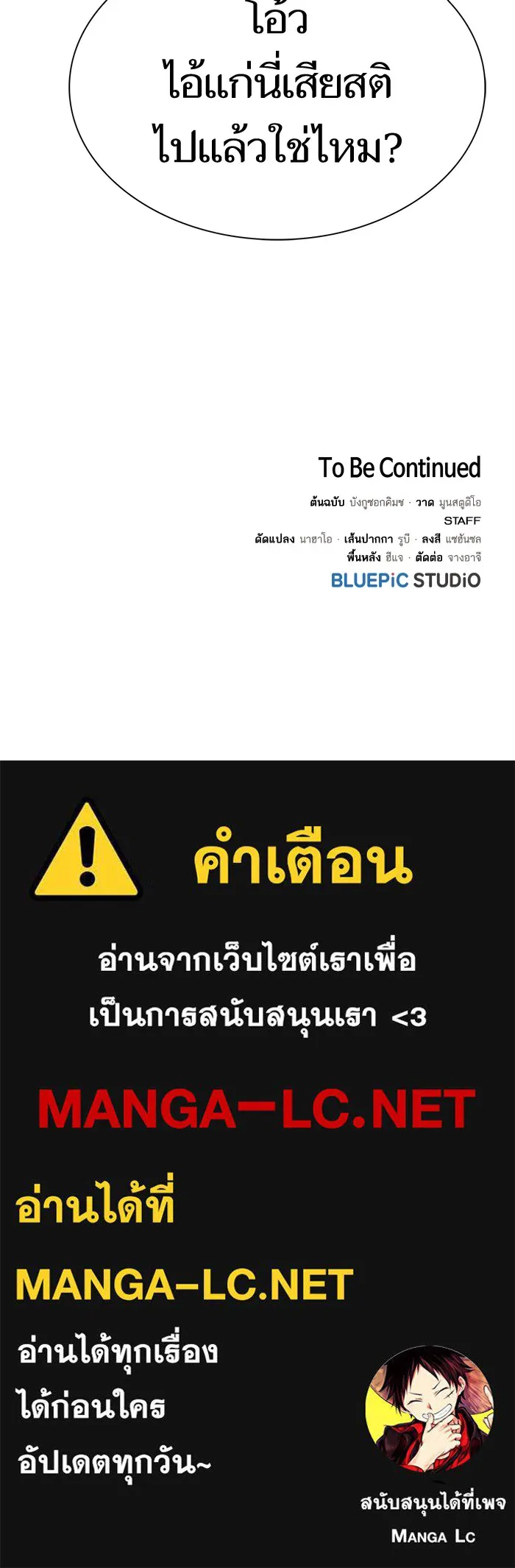 ผู้เล่นขั้นเทพแห่งหอคอยฝึกสอน ตอนที่ 81 รูปที่ 97