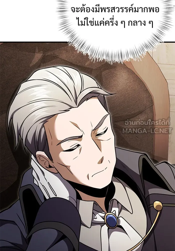 อัศวินดำล่าท้าเวลา ตอนที่ 15 รูปที่ 66