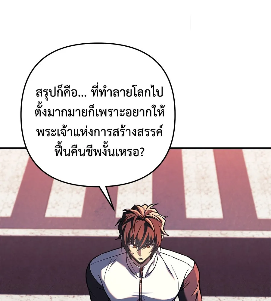 สัปดาห์นี้งดอัปตอนใหม่ ตอนที่ 111 รูปที่ 101