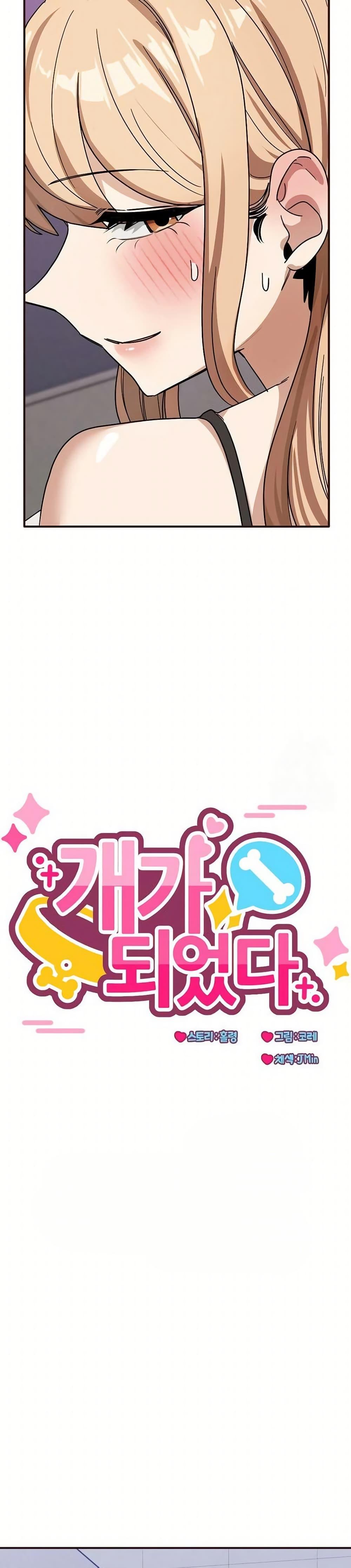 Doujin-Lc- อ่าน โดจิน มังฮวา เกาหลี ญี่ปุ่น จีน แปลไทย I Became a Dog ตอนที่ 1 2 3 4 5 6 7 8 9 10 11 12 13 14 ฟรี ไม่มีโฆษณา อ่าน โดจิน Manhwa เกาหลี ญี่ปุ่น จีน เรามีครบ คัดมาให้เน้นๆ โดจิน 18+ รับประกันความฟินโดย  Doujin Lc