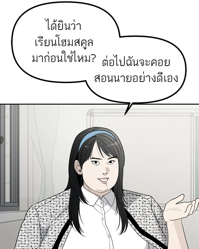 สี่สาวชาวกี ตอนที่ 51 ตอนพิเศษสลับเพศ รูปที่ 59