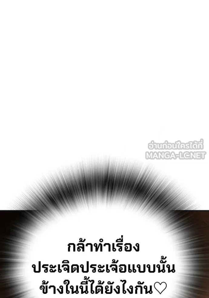 เยาวชนคนคุก ตอนที่ 43 รูปที่ 174