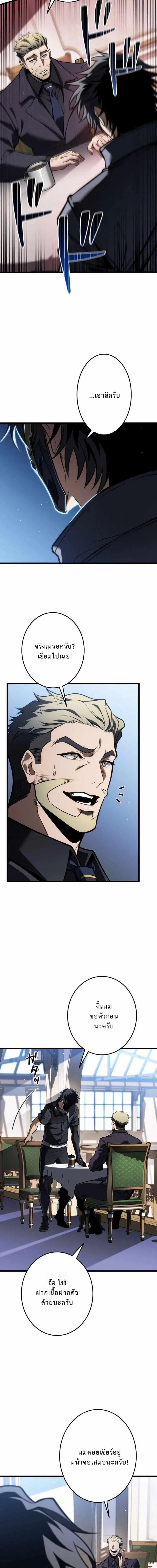 Reincarnator_s Stream การไลฟ_สดของผ_หวนค_น ตอนที่ ตอนที่ 23 รูปที่ 21