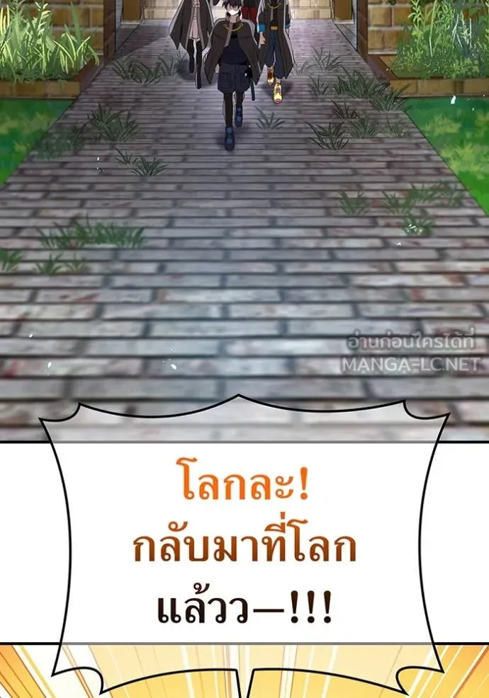 ฮันเตอร์สกิลโกง ตอนที่ 84 รูปที่ 135