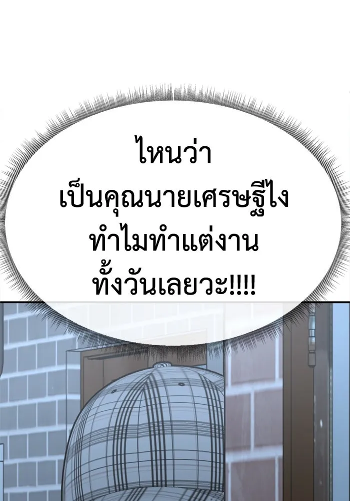 ช่วยเปลี่ยนฉันที ตอนที่ 350 รูปที่ 113