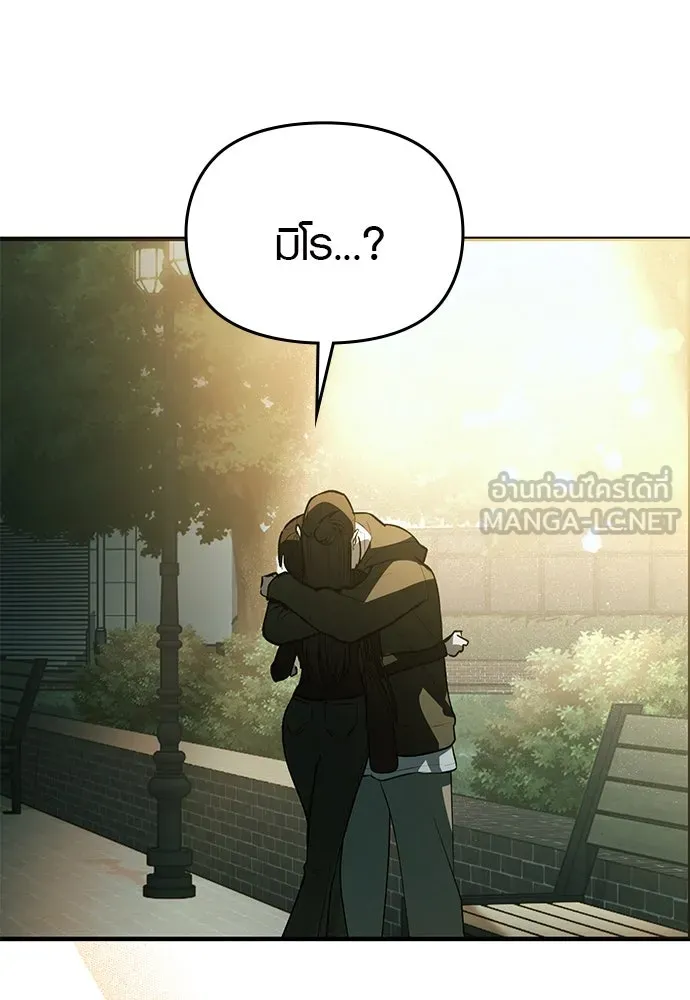 บันทึกรักลูกสาวเจ้าพ่อ ตอนที่ 32 รูปที่ 3